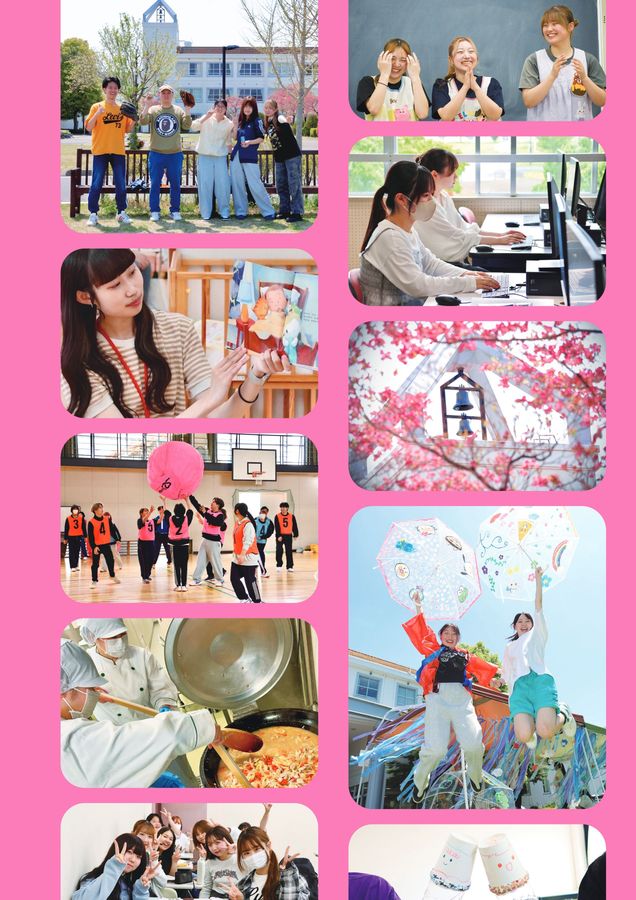 佐野日本大学短期大学 大学案内 2027