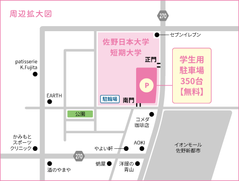 お車でお越しの方用マップ　周辺拡大図