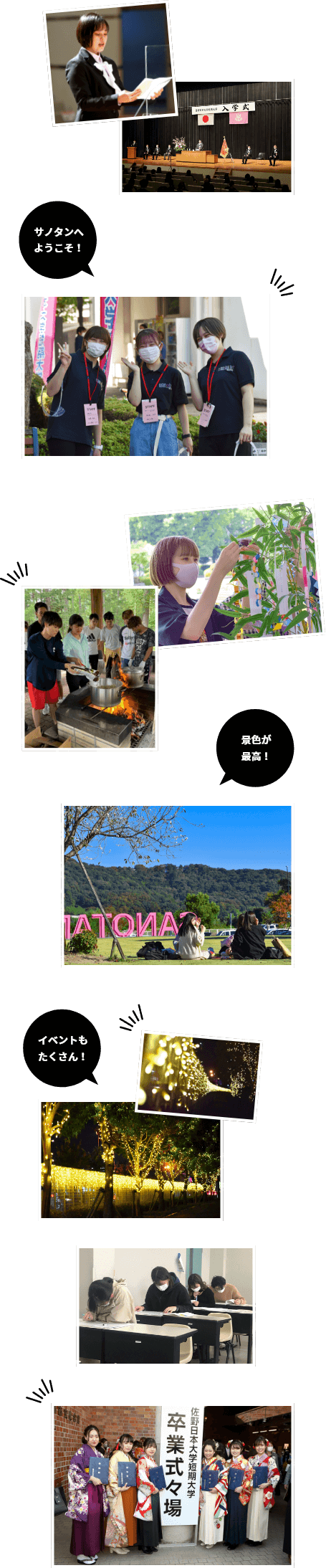 年間のイベント紹介