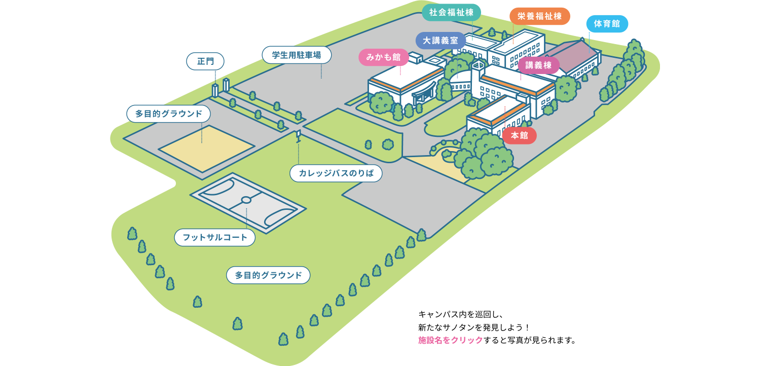 キャンパスマップ