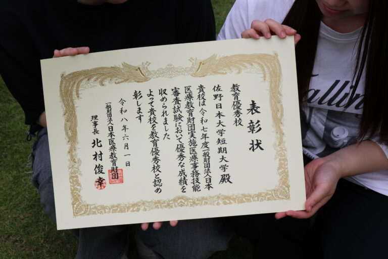 【医療事務フィールド】6年連続「教育優秀校」受賞